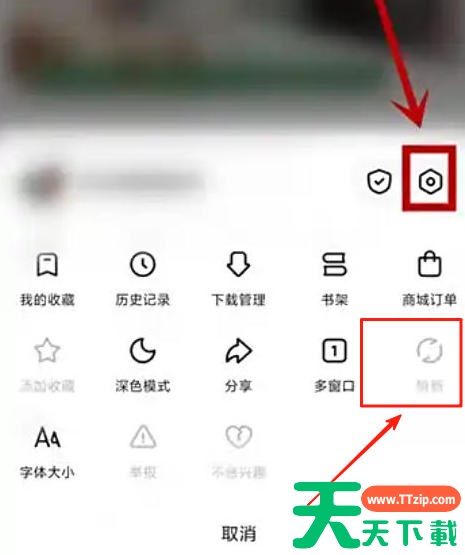 悟空浏览器怎么刷新浏览器？悟空浏览器刷新浏览器的方法