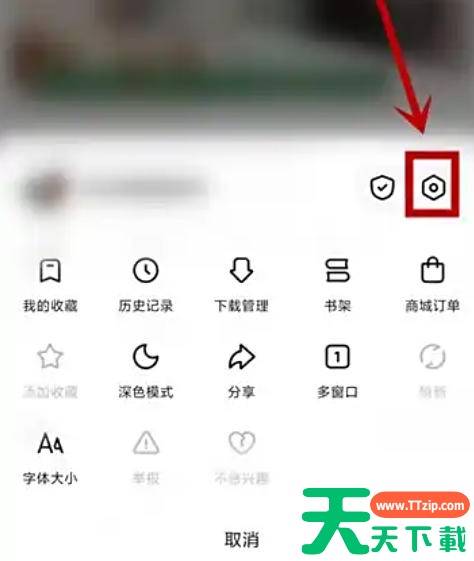 悟空浏览器怎么设置字体大小?悟空浏览器设置字体大小的方法 悟空浏览器怎么设置字体大小?悟空浏览器设置字体大小的方法