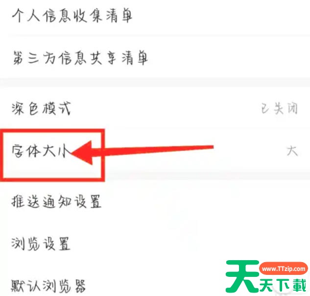 悟空浏览器怎么设置字体大小?悟空浏览器设置字体大小的方法 悟空浏览器怎么设置字体大小?悟空浏览器设置字体大小的方法