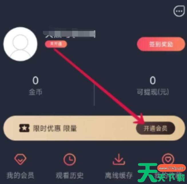 囧次元怎么开通会员?囧次元开通会员的方法 囧次元怎么开通会员?囧次元开通会员的方法