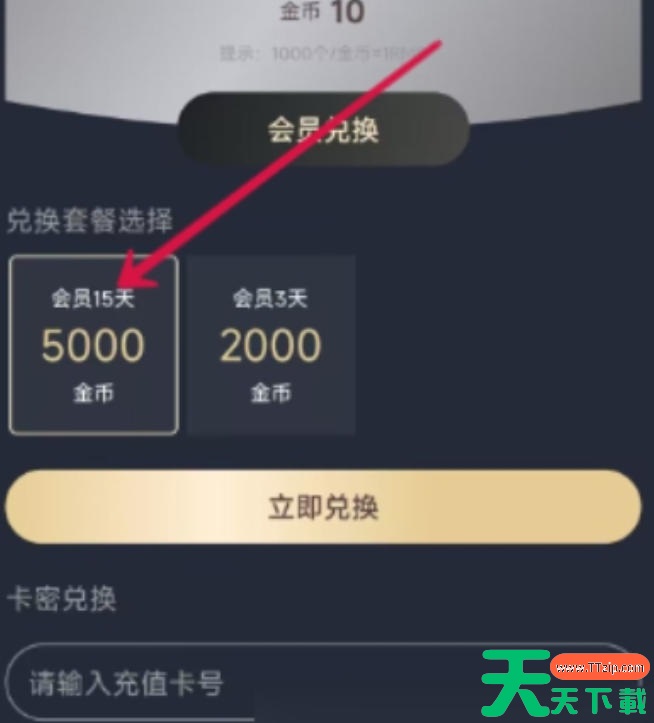 囧次元怎么开通会员？囧次元开通会员的方法