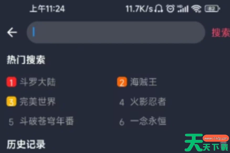 囧次元怎么搜索动漫?囧次元搜索动漫的方法 囧次元怎么搜索动漫?囧次元搜索动漫的方法