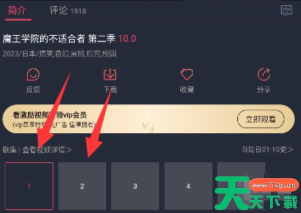 囧次元怎么投屏?囧次元投屏的方法 囧次元怎么投屏?囧次元投屏的方法
