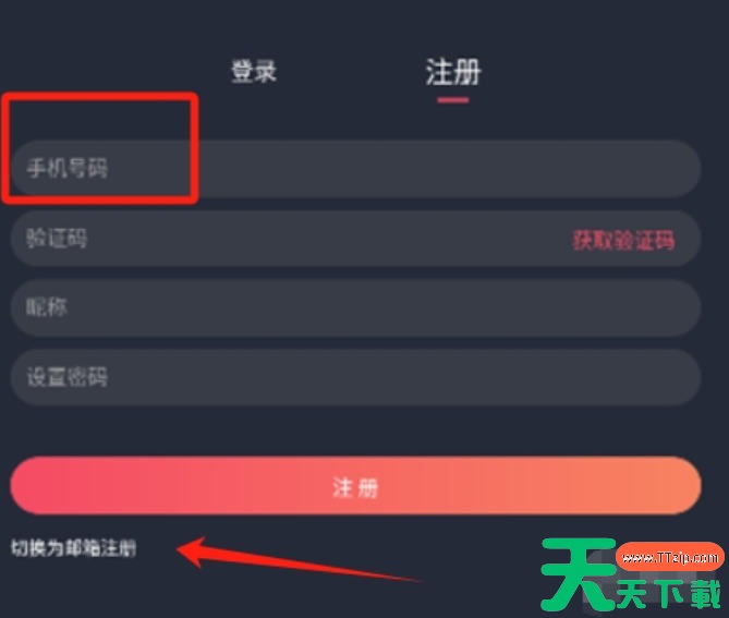 囧次元怎么注册？囧次元注册的方法