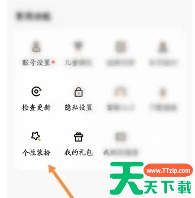 233乐园怎么修改主题?233乐园修改主题的方法 233乐园怎么修改主题?233乐园修改主题的方法