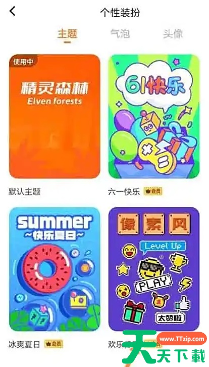 233乐园怎么修改主题？233乐园修改主题的方法