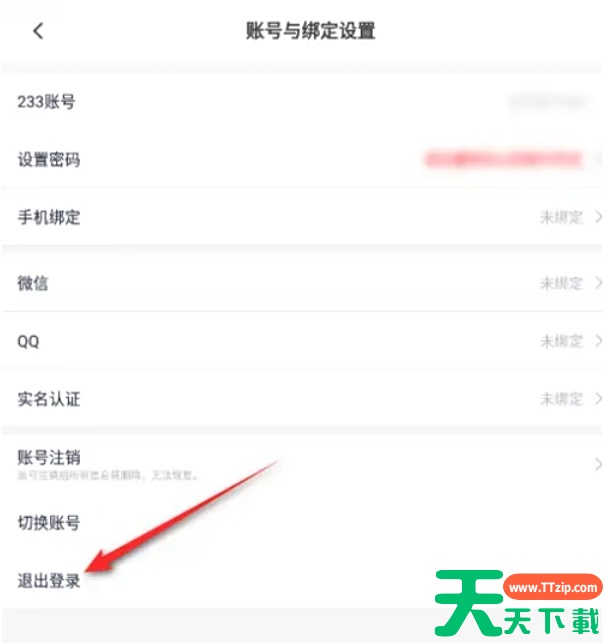 233乐园怎么退出登录？233乐园退出登录的方法