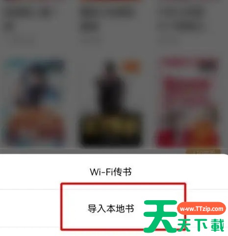番茄小说怎么导入本地书籍？番茄小说导入本地书籍的方法