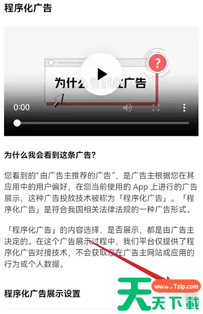 番茄小说怎么关闭广告？番茄小说关闭广告的方法