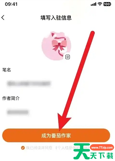 番茄小说怎么写小说？番茄小说写小说的方法