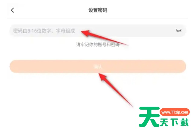 233乐园怎么设置密码？233乐园设置密码的方法