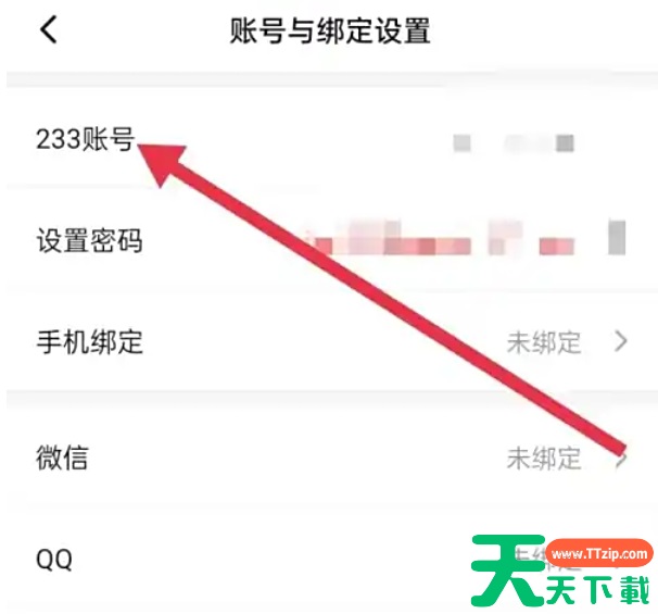 233乐园怎么绑定233账号？233乐园绑定233账号的方法