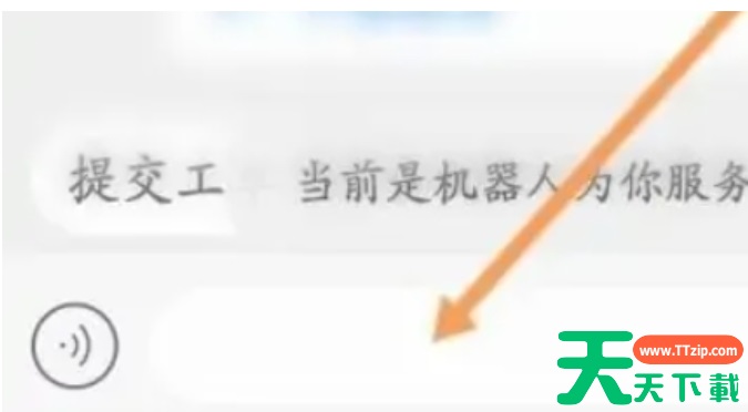 233乐园怎么聊天？233乐园聊天的操作流程