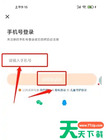 233乐园怎么登录？233乐园登录的方法