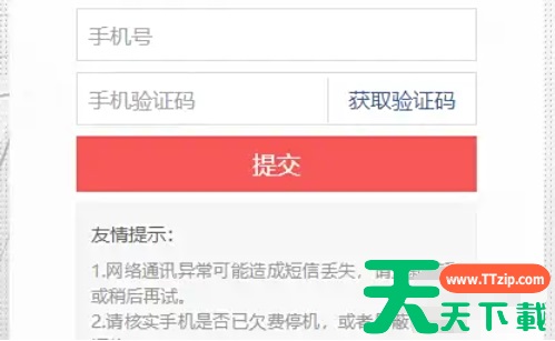 今日头条怎么注册账号？今日头条注册账号的方法