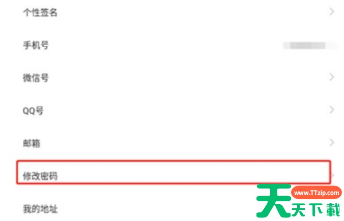 虫虫助手怎么修改密码？虫虫助手修改密码的方法