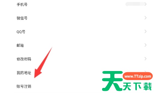 虫虫助手怎么注销账号?虫虫助手注销账号的方法 虫虫助手怎么注销账号?虫虫助手注销账号的方法