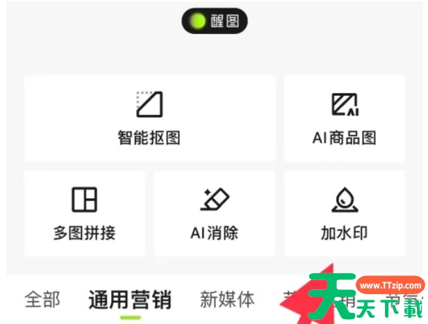 醒图怎么加水印？醒图加水印的方法