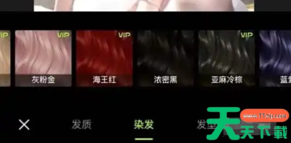 醒图怎么把头发变黑色？醒图把头发变黑色的方法