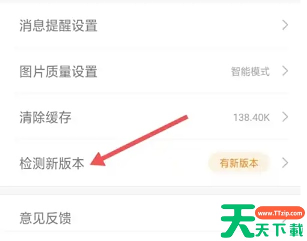 1688商家版怎么检测新版本？1688商家版检测新版本的方法
