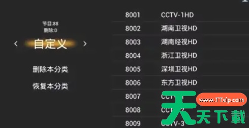 hdp直播怎么管理频道?hdp直播管理频道的方法