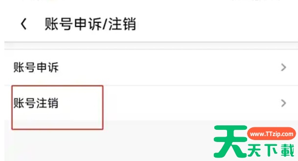 uc浏览器怎么注销账号？uc浏览器注销账号的方法