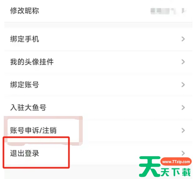 uc浏览器怎么退出登录？uc浏览器退出登录的方法