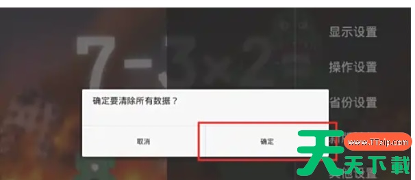 hdp直播怎么清除缓存?hdp直播清除缓存的方法