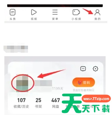 uc浏览器怎么切换账号?uc浏览器切换账号的方法 uc浏览器怎么切换账号?uc浏览器切换账号的方法