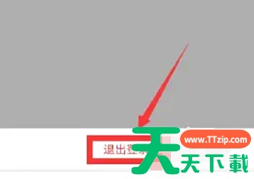 uc浏览器怎么切换账号?uc浏览器切换账号的方法 uc浏览器怎么切换账号?uc浏览器切换账号的方法