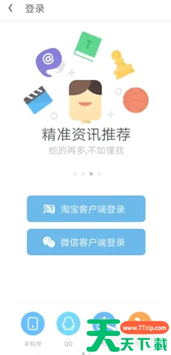 uc浏览器怎么切换账号？uc浏览器切换账号的方法