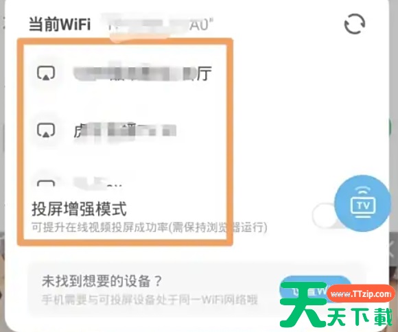 uc浏览器怎么投屏？uc浏览器投屏的方法