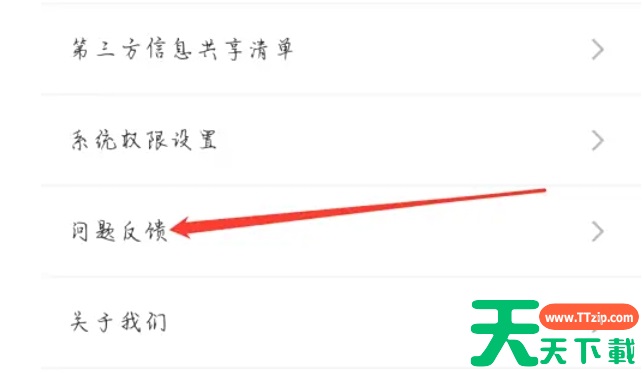 豚豚剧怎么查看账号注销？豚豚剧查看账号注销的方法