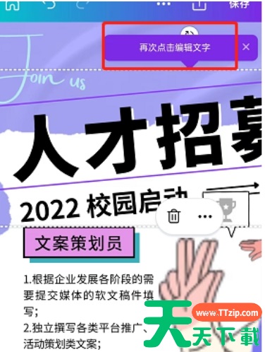 canva可画怎么编辑文字?canva可画编辑文字的方法 canva可画怎么编辑文字?canva可画编辑文字的方法