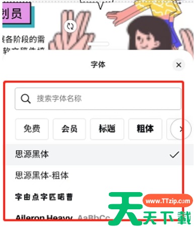 canva可画怎么编辑文字？canva可画编辑文字的方法