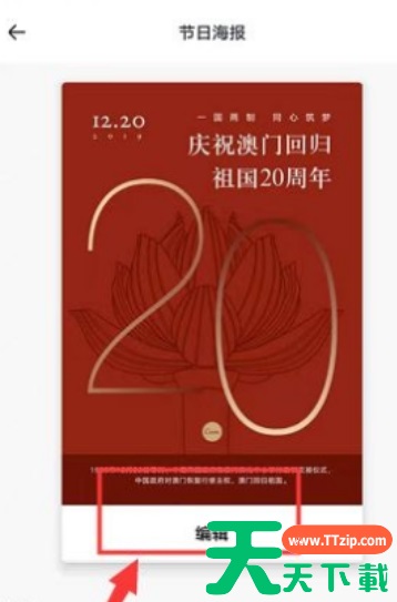 canva可画怎么做海报？canva可画做海报的方法