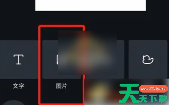 canva可画怎么导入照片？canva可画导入照片的方法