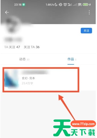 番茄作家助手怎么查看其他作家的作品？番茄作家助手查看其他作家作品的方法