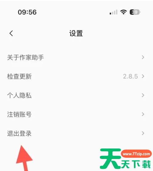 番茄作家助手怎么退出登录？番茄作家助手退出登录的方法