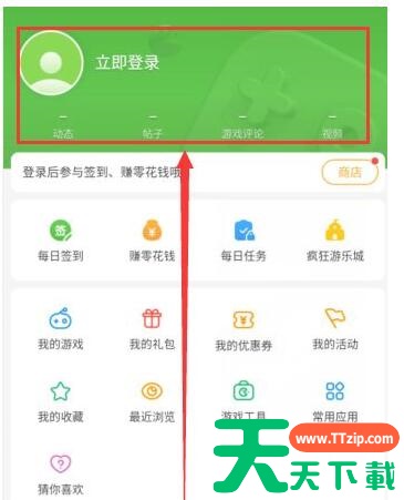 4399游戏盒怎么退出登录??4399游戏盒退出登录的方法
