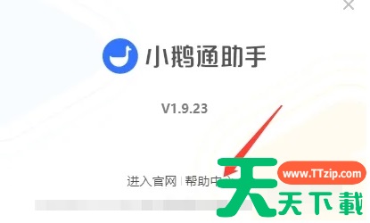 小鹅通怎么打开帮助中心？小鹅通打开帮助中心的方法