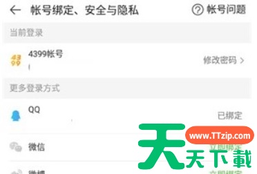 4399游戏盒怎么解绑QQ?4399游戏盒解绑QQ的方法