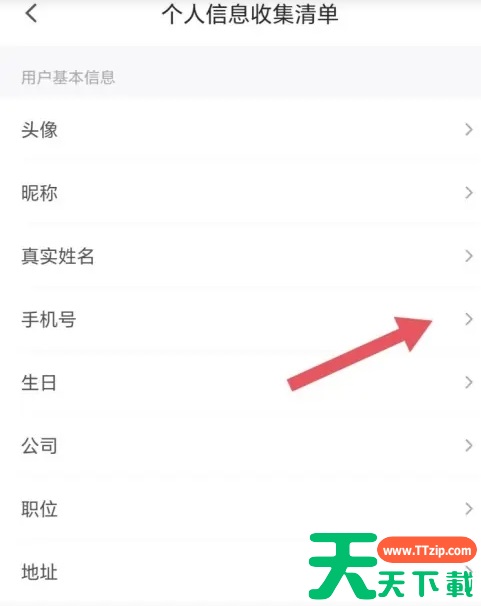 小鹅通怎么查看手机号？小鹅通查看手机号的方法
