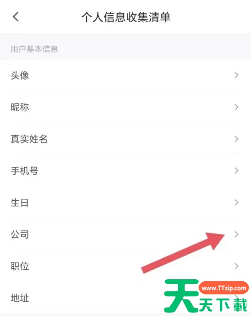小鹅通怎么查看公司？小鹅通查看公司的方法
