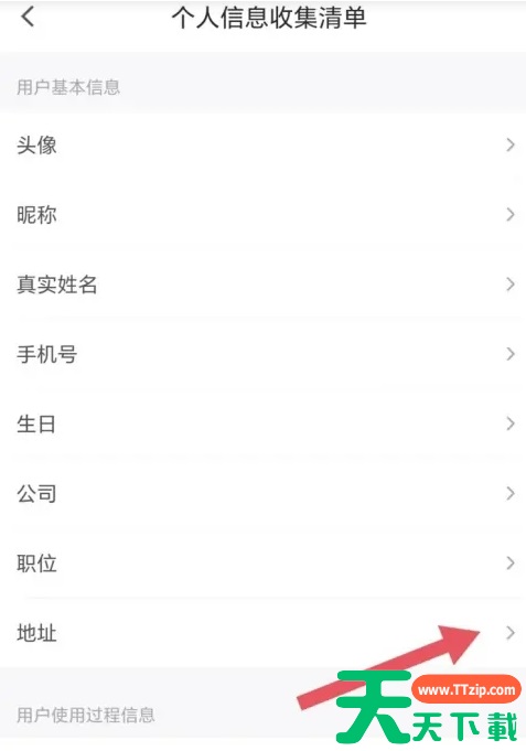 小鹅通怎么查看地址？小鹅通查看地址的方法