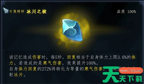 梦之形自动吸血转伤流玩法攻略分享