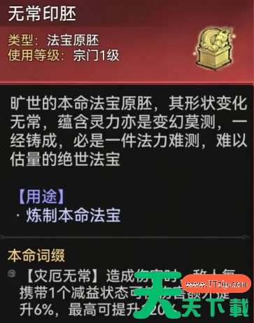 最强祖师霜月寒怎么样 霜月寒抽取及养成建议 最强祖师霜月寒怎么样 霜月寒抽取及养成建议