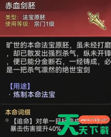 最强祖师霜月寒怎么样 霜月寒抽取及养成建议 最强祖师霜月寒怎么样 霜月寒抽取及养成建议