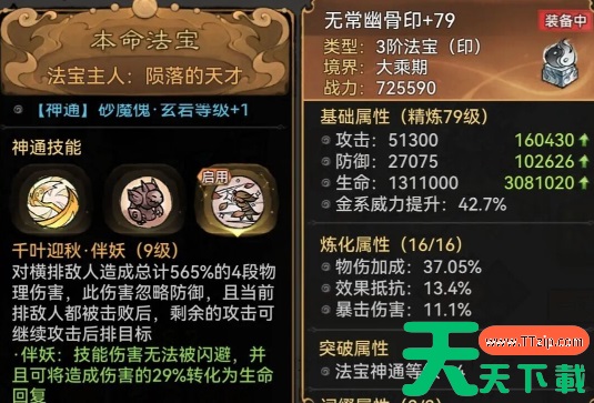 最强祖师霜月寒怎么样 霜月寒抽取及养成建议 最强祖师霜月寒怎么样 霜月寒抽取及养成建议