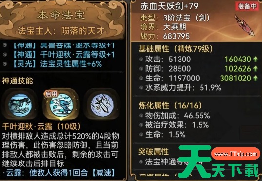 最强祖师霜月寒怎么样 霜月寒抽取及养成建议 最强祖师霜月寒怎么样 霜月寒抽取及养成建议